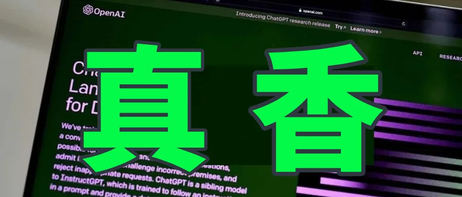 ChatGPT绝了!它真的真的拯救了我的选题