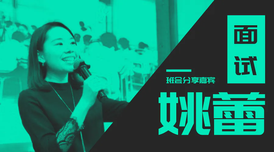科大讯飞运营经理告诉你,如何轻松拿下面试