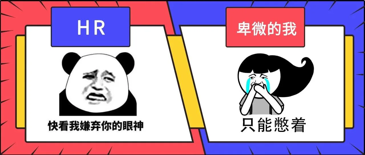 求职高峰期,什么简历最招HR嫌弃?