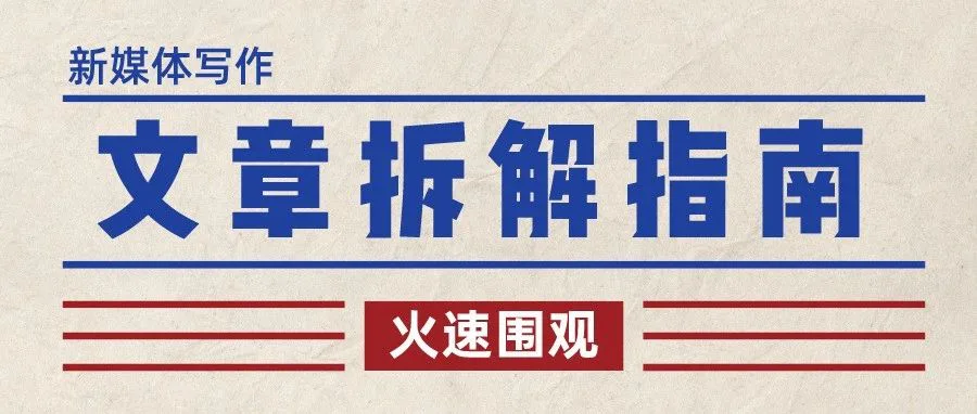 学会这个方法,写作水平蹭蹭上涨!