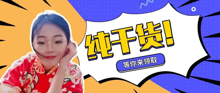 长文干货 | 30天打造高转化新媒体矩阵,宝藏经验等你来学~