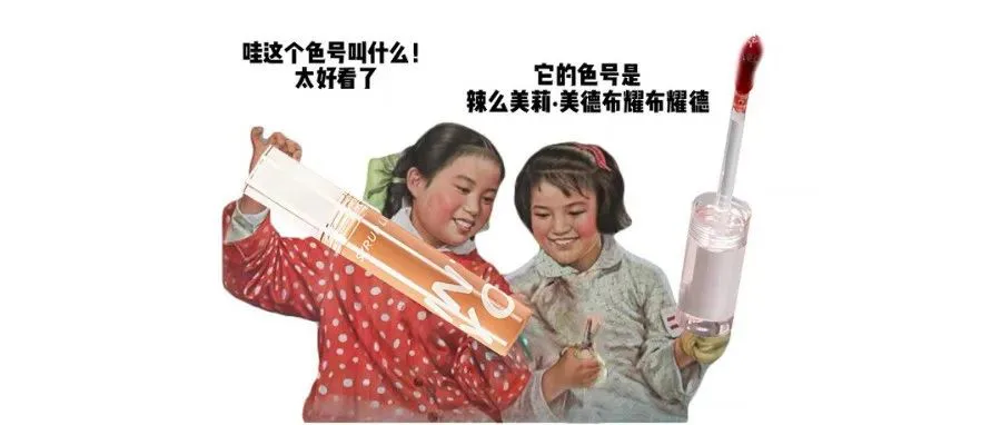 淘宝美妆店神文案,李佳琦都没他会宣传!