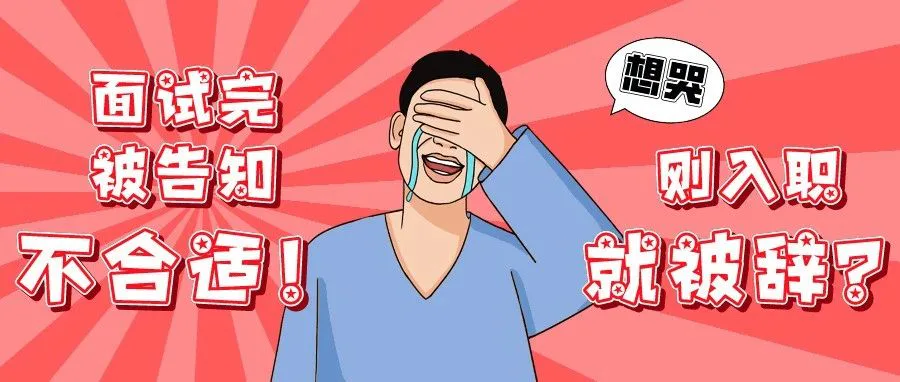 转行求职第一份工作,应该选择什么公司胜算更大?