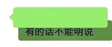 “工资3k至15k=工资3k”丨春招职场人必读职场黑话手册