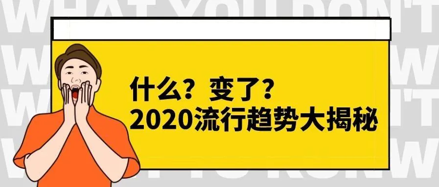 2020年公众号的封面设计,居然变样了?