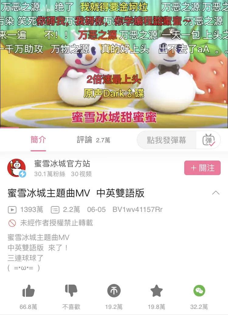 蜜雪冰城爆火13天后,我写给所有运营人的“出圈指南”
