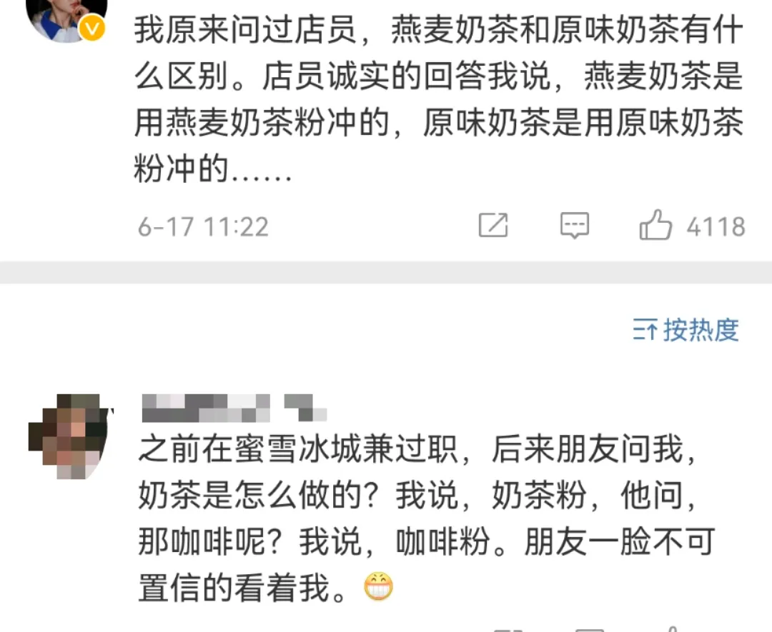 蜜雪冰城爆火13天后,我写给所有运营人的“出圈指南”