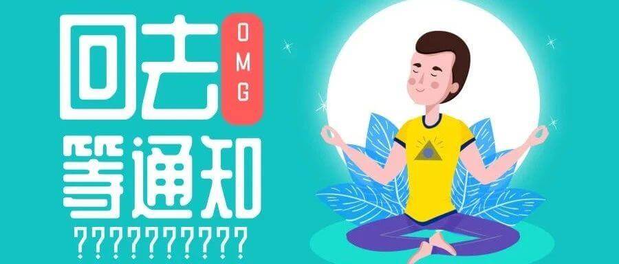 疫情期间视频求职，HR让我等通知，我真的就只能等吗？