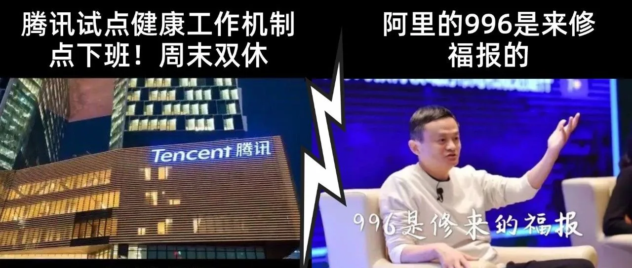 腾讯光子推出强制6点下班新规,新媒体人逃得出996?