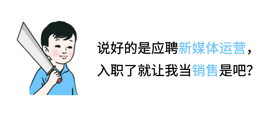 新媒体运营是不是一种高级销售?