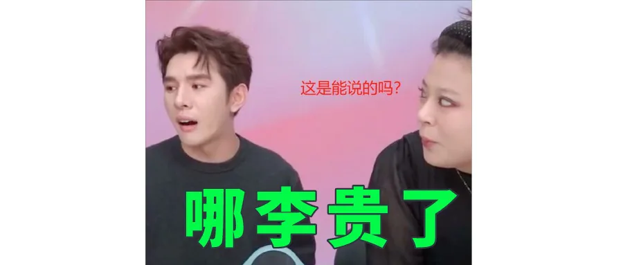 李佳琦一天掉粉百万,这一次他让所有女生都失望了!