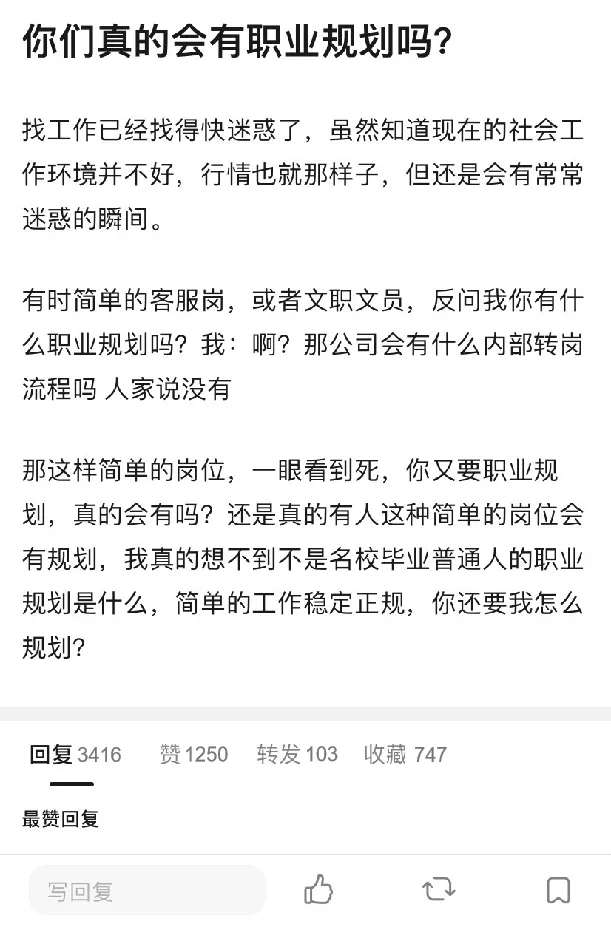 职业规划怎么做？一篇文章给你讲清楚（内附方法）