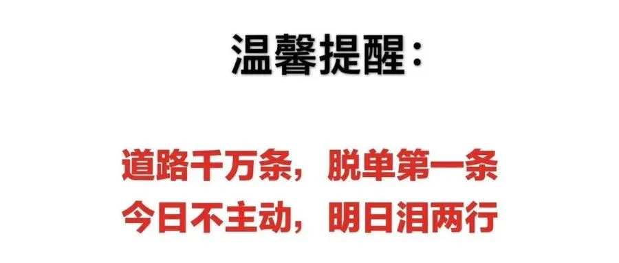 看了这些情人节段子,差点忘记自己还是单身狗......