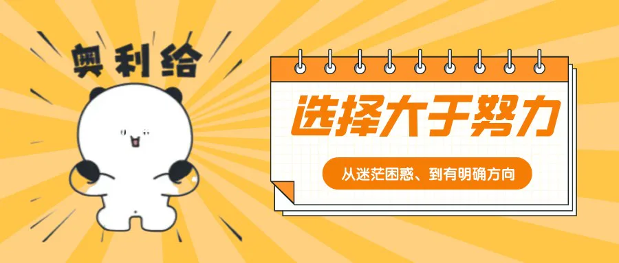 如何在认知范围内,找到尽量好的工作?