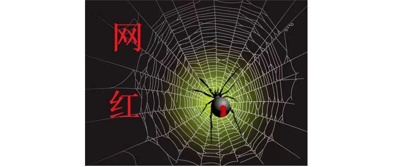 天天坐办公室要崩溃了,现在想当“网红”还靠谱吗?