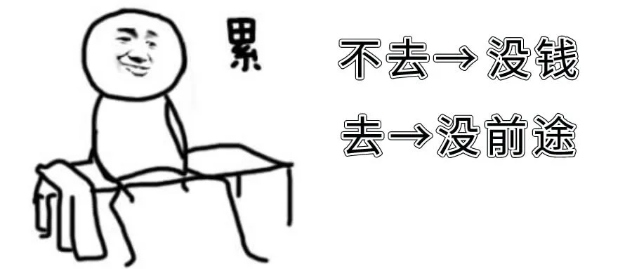 新媒体小白必看!想转行,这类企业千万别去!