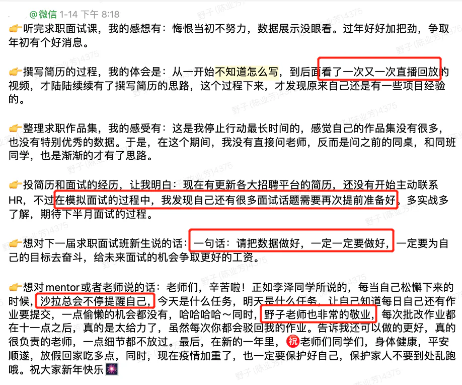 为什么到了面试阶段,你还是如此迷茫:不要让“明天再说”毁了你