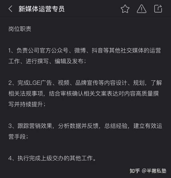 转行新媒体运营,该做哪些准备?