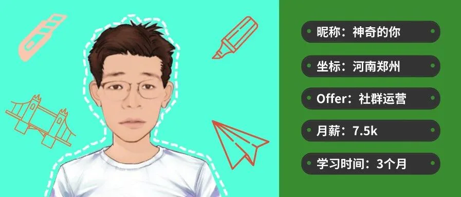 从工地到互联网,如今获得7.5+offer,他是怎么做到的?