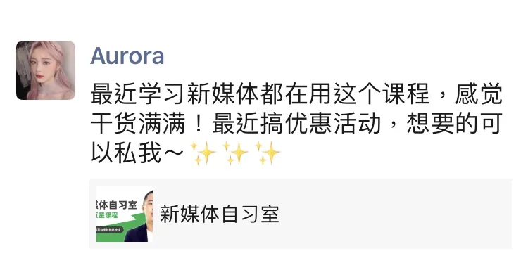 企微居然沦落到去抖音割流量笑哭:2021年私域流量转化还能做出什么不同?