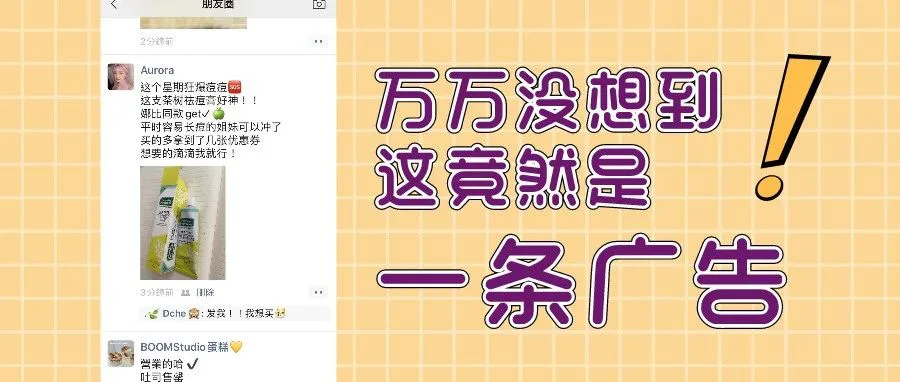 企微居然沦落到去抖音割流量笑哭:2021年私域流量转化还能做出什么不同?