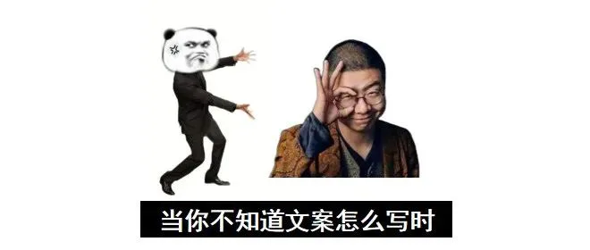 找文案灵感,就看李诞团队的段子日历,网友:给爷笑喷了!