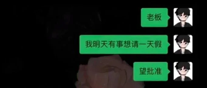在职请假去面试,我这样做了......