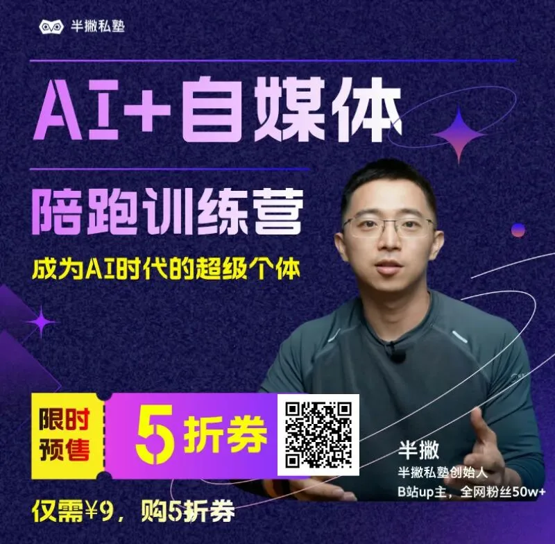 普通人+AI做自媒体，卷死所有自媒体博主。