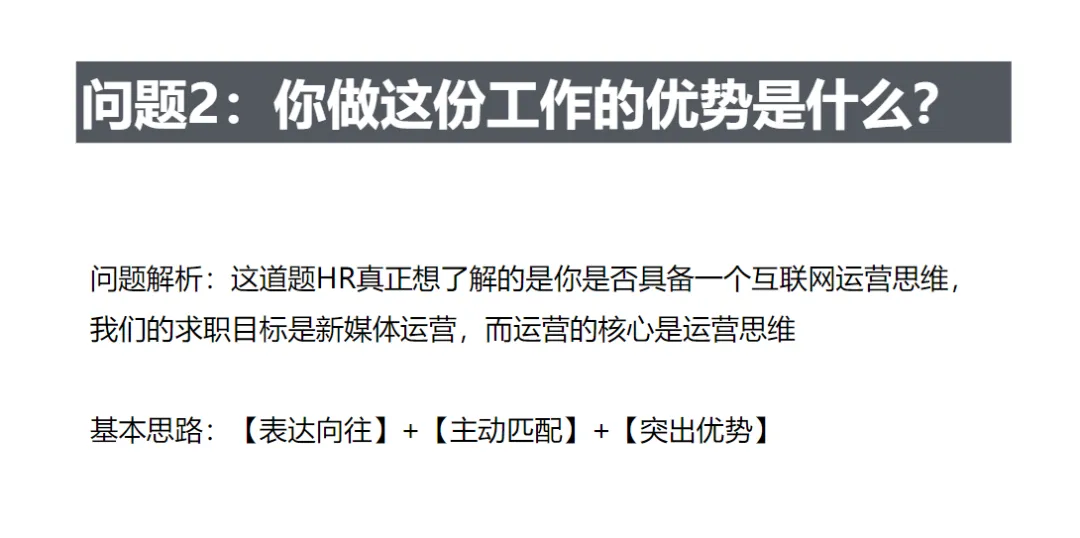 直播回顾 | 28岁柜员斩获7K新媒体Offer:“我感谢自己这么努力过”