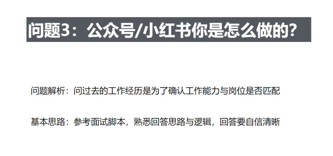 直播回顾 | 28岁柜员斩获7K新媒体Offer:“我感谢自己这么努力过”