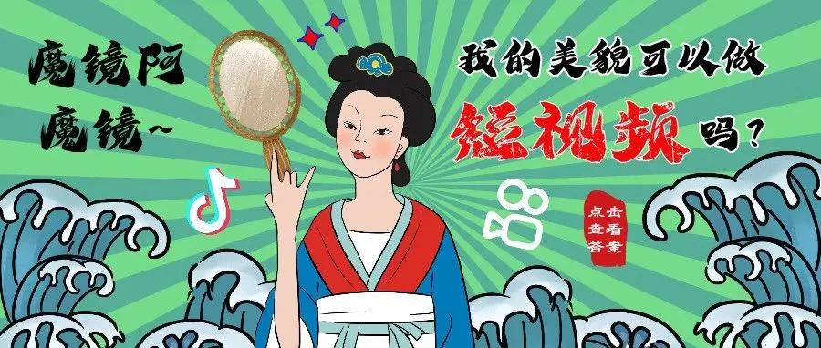 做短视频不露脸又能够爆火的9种方法(全是干货,建议收藏)