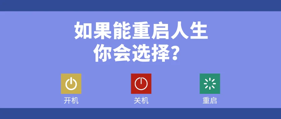 年纪大了,就不能做新媒体运营?