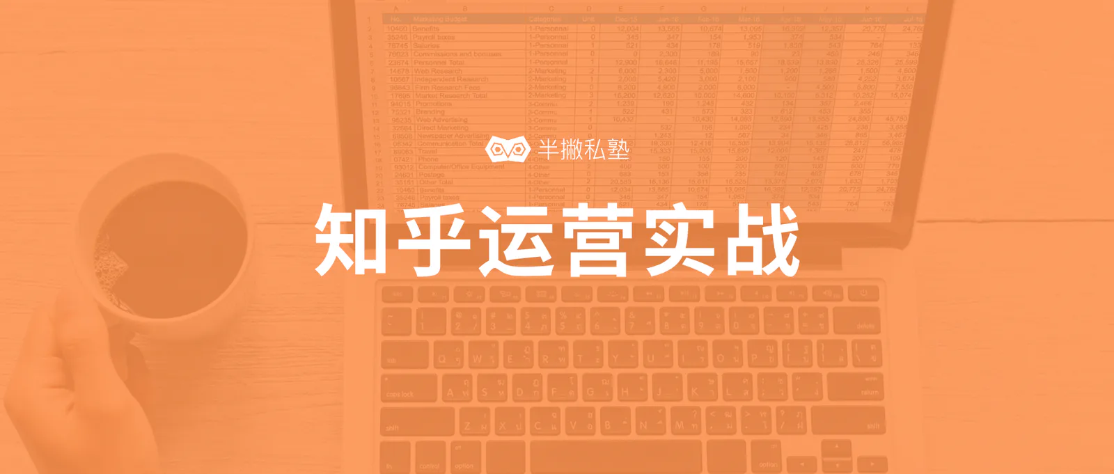 学员分享 | 知乎运营太难？出现掉赞、封号、文章被删怎么办？