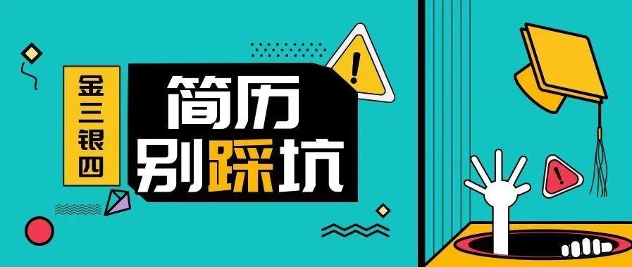 有多少简历,把100分的写成了60分