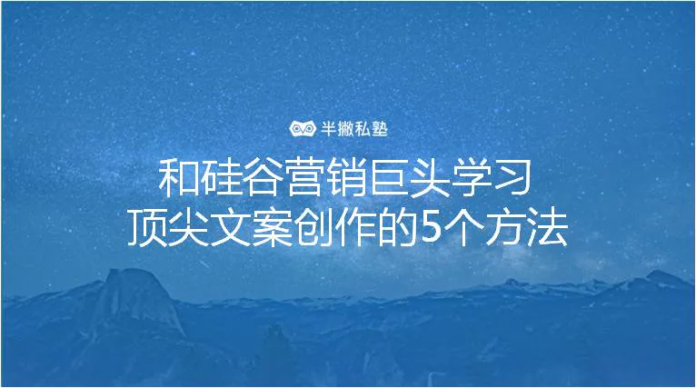 为什么Hubspot的文案如此抓人:和硅谷营销巨头学习顶尖文案创作的5个方法