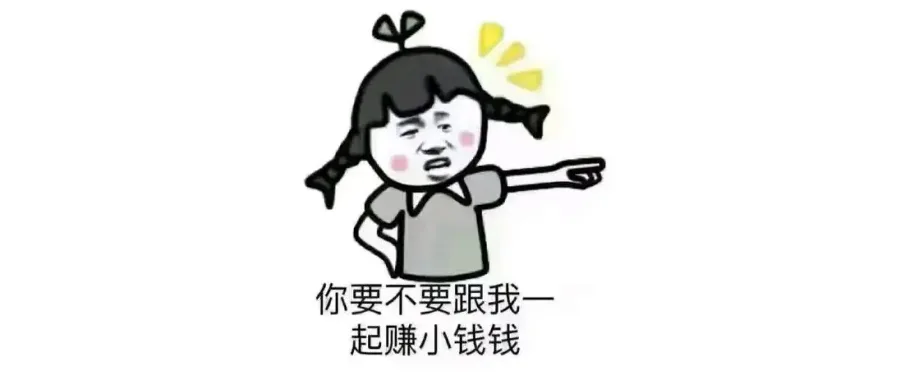 夏日摆烂人|有什么好的副业推荐？