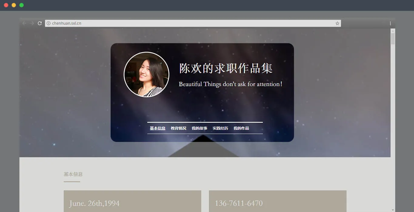 职业成长
