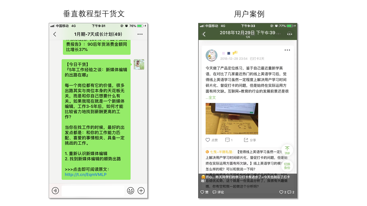 M1-W5内容策划.PNG